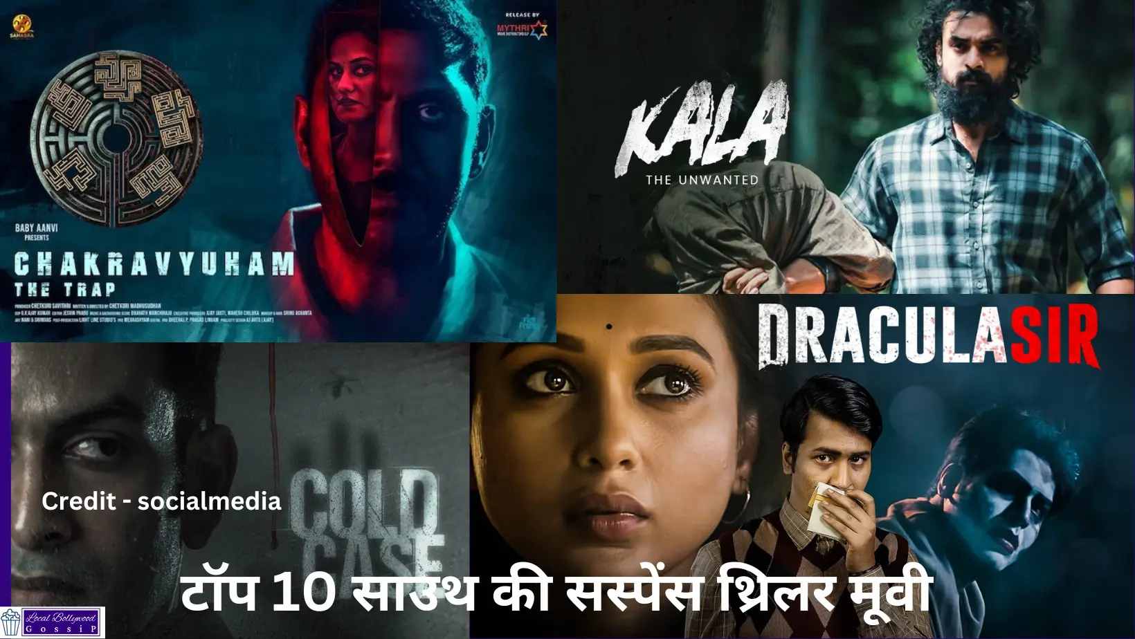 टॉप 10 साउथ की सस्पेंस थ्रिलर मूवी | Top 10 South Suspense Thriller Movies