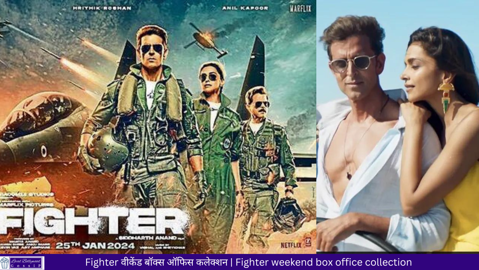 Fighter वीकेंड बॉक्स ऑफिस कलेक्शन | Fighter weekend box office collection