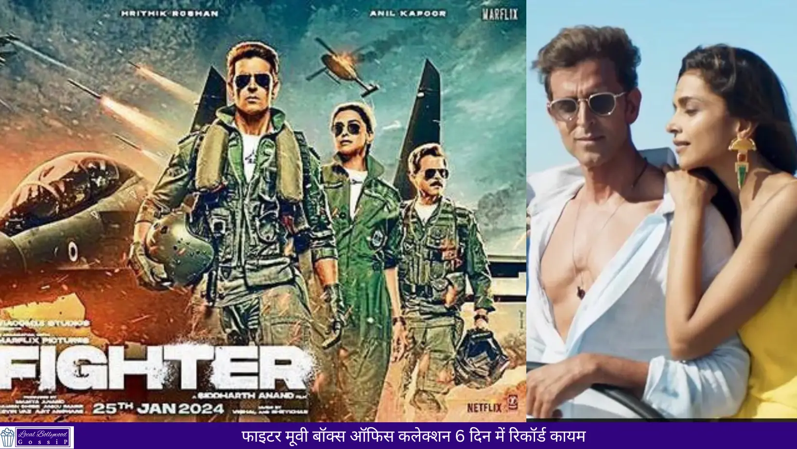 फाइटर मूवी बॉक्स ऑफिस कलेक्शन 6 दिन में रिकॉर्ड कायम | Fighter movie box office collection sets record in 6 days