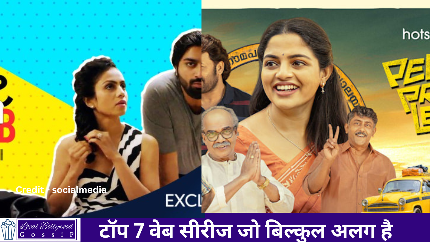 टॉप 7 वेब सीरीज जो बिल्कुल अलग है | Top 7 web series which are completely different