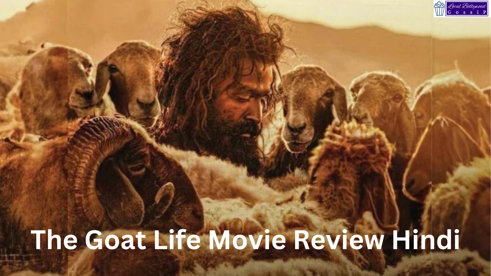 द गोट लाइफ मूवी रिव्यू हिंदी | The Goat Life Movie Review Hindi