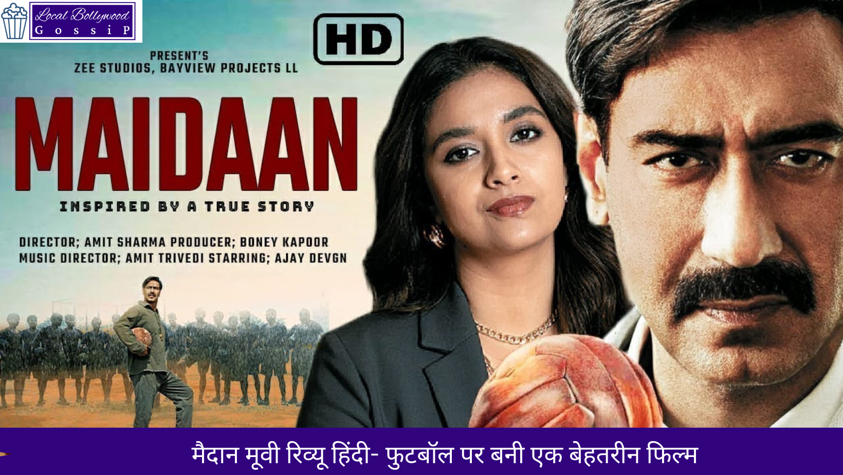 मैदान मूवी रिव्यू हिंदी- फुटबॉल पर बनी एक बेहतरीन फिल्म | Maidan Movie Review Hindi-A great film made on football