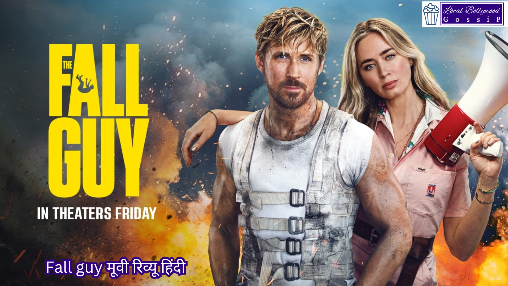 Fall guy मूवी रिव्यू हिंदी | Fall guy movie review in Hindi