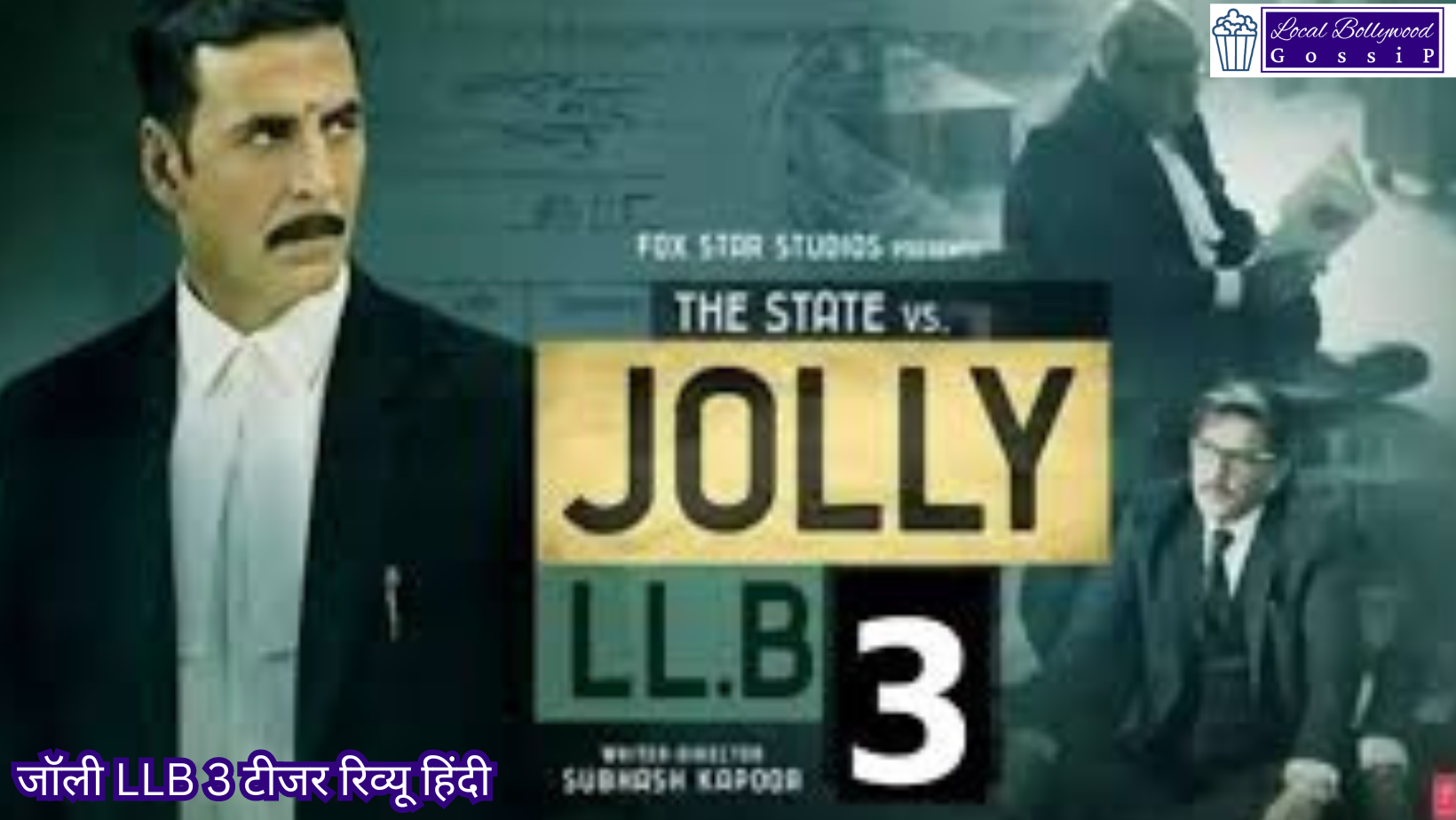 जॉली LLB 3 टीजर रिव्यू हिंदी | Jolly LLB 3 Teaser Review Hindi