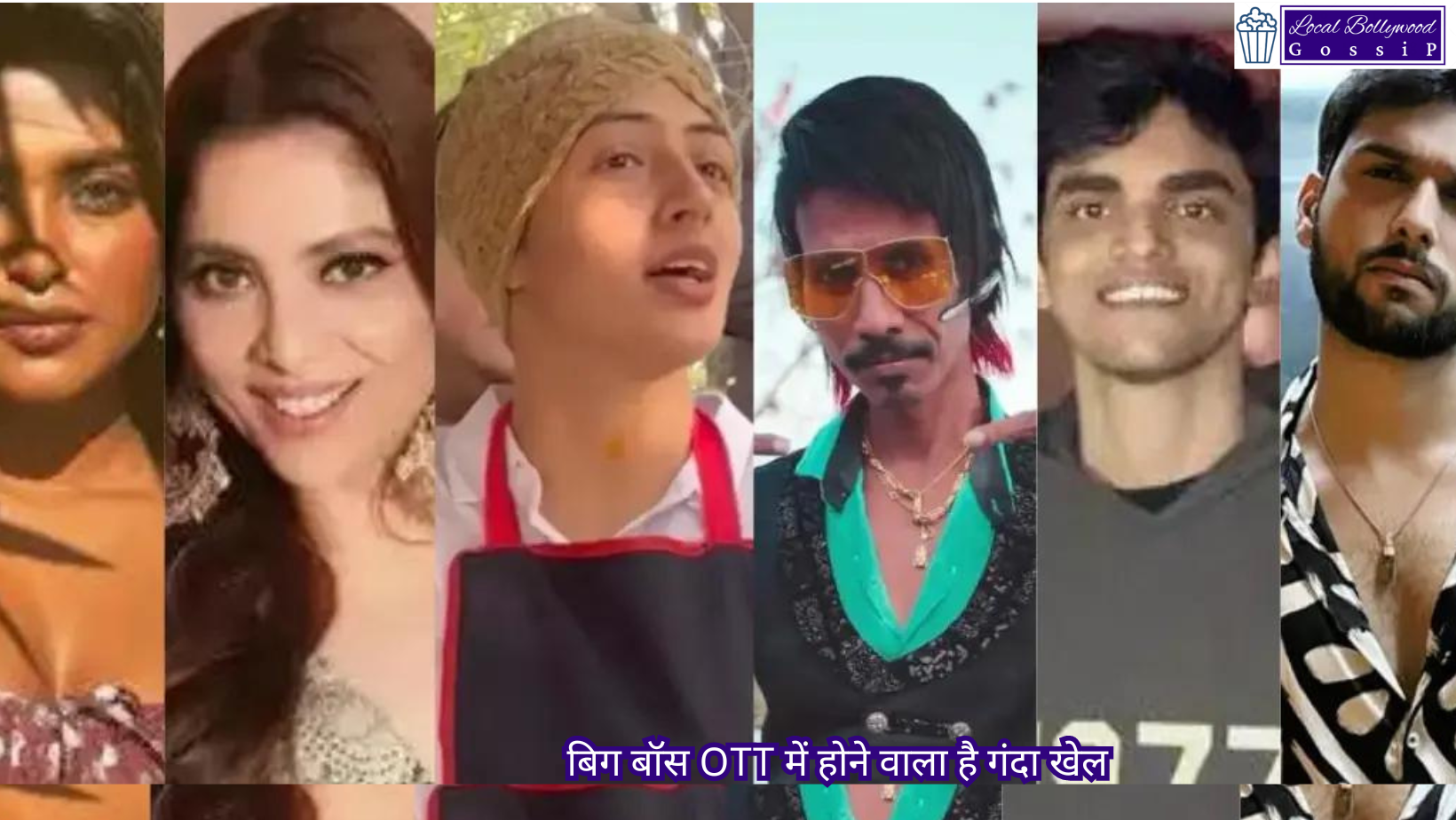 बिग बॉस OTT में होने वाला है गंदा खेल | A dirty game is going to happen in Bigg Boss