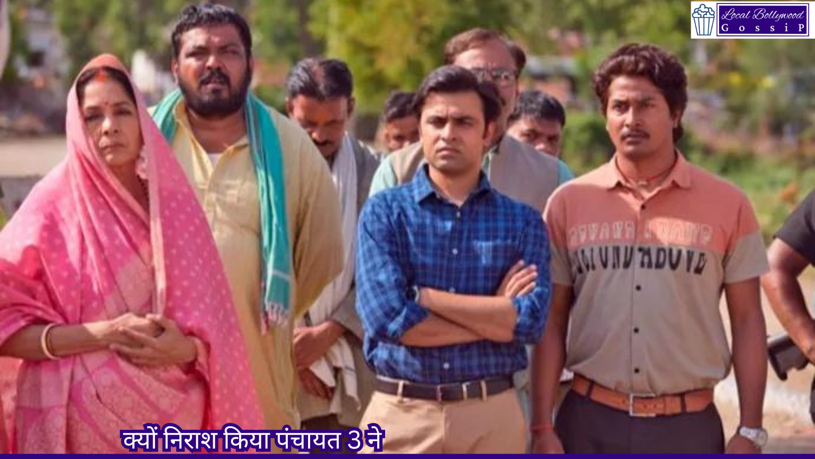 क्यों निराश किया पंचायत 3 ने | Why did Panchayat 3 disappoint?