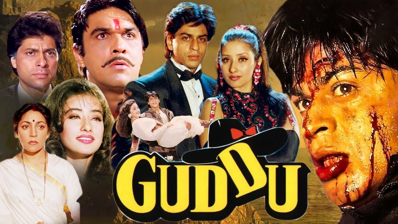 गुड्डू की पहली कमाई से मिला था, शाहरुख को घर | Shahrukh got a house from Guddu’s first earnings