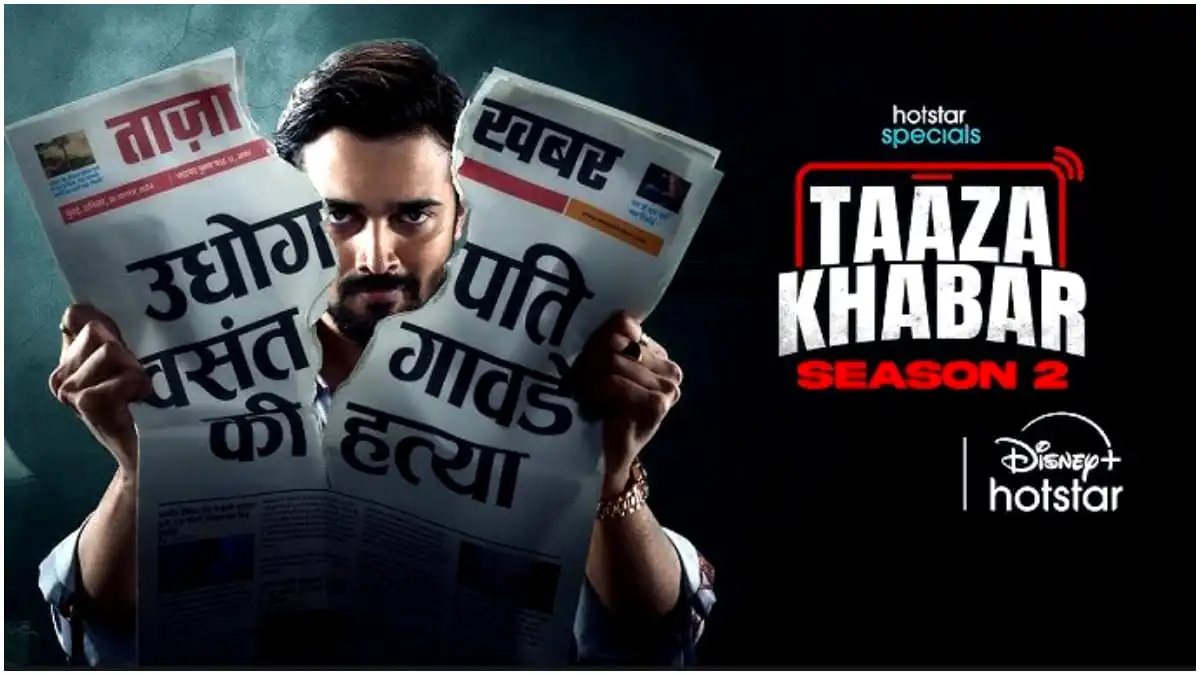 ताजा खबर वेब सीरीज ऑनलाइन कैसे देखें या डाउनलोड करें | How to watch or download Latest Hindi News Web Series online