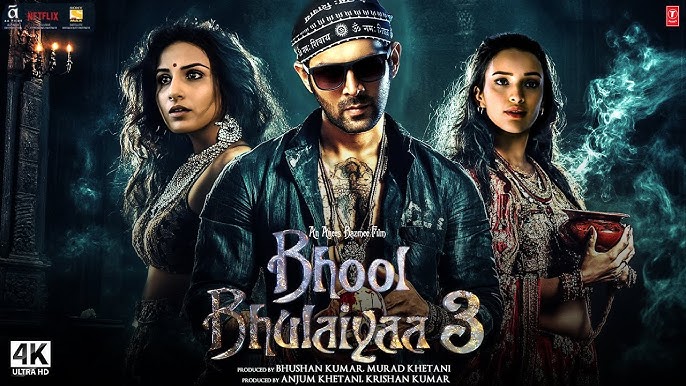 भूल भुलैया 3 रिलीज होने से पहले ही कमाए करोडो | Bhool Bhulaiyaa 3 earned crores even before its release